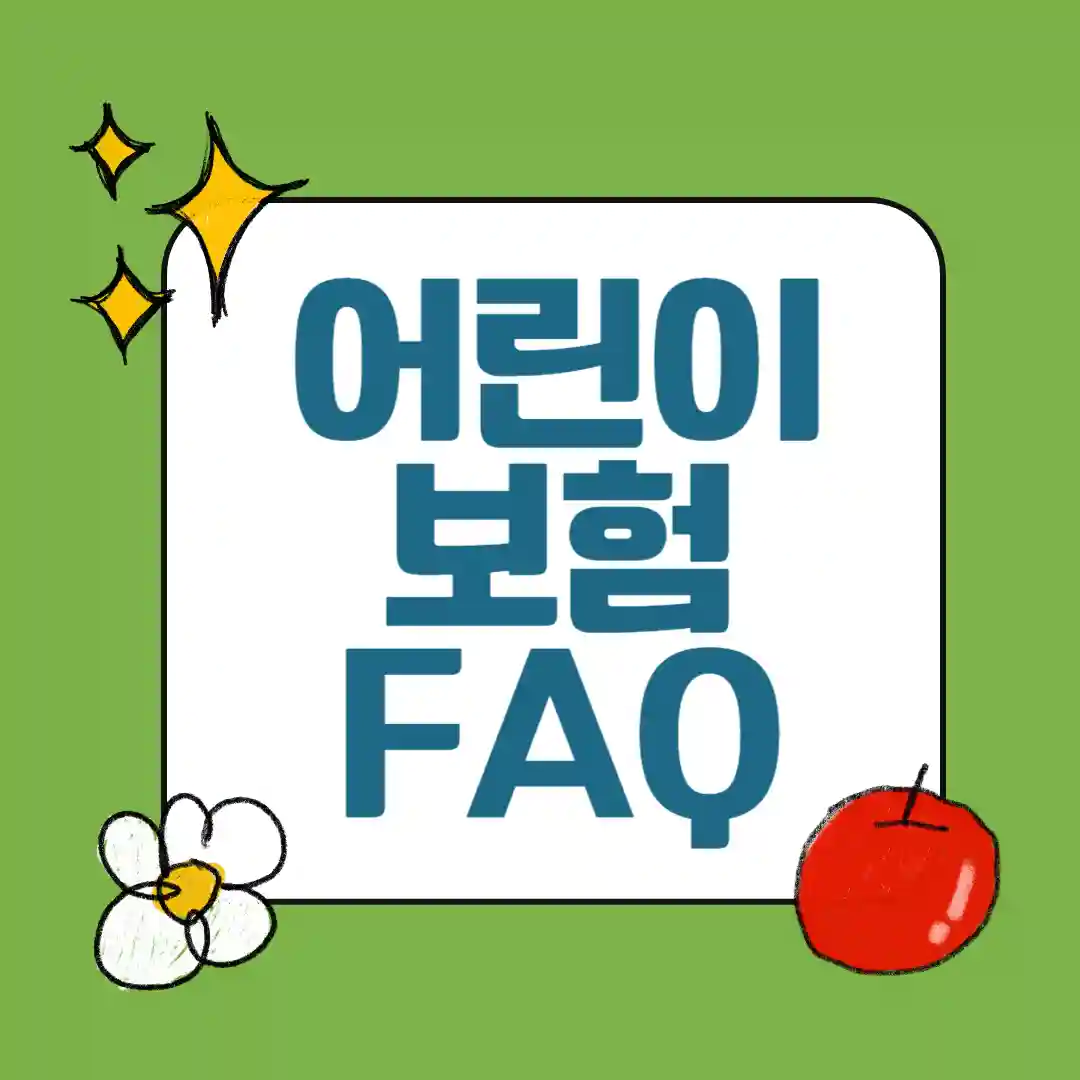 실손형 특약 vs 진단금형 비교